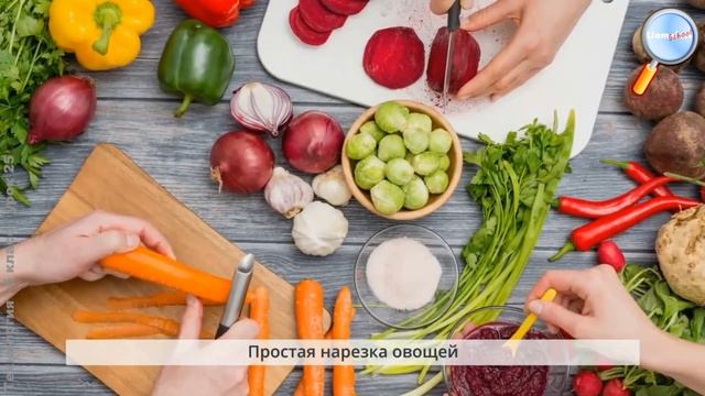 Технология 5 класс (Урок№25 - Механическая кулинарная обработка овощей.) смотреть онлайн