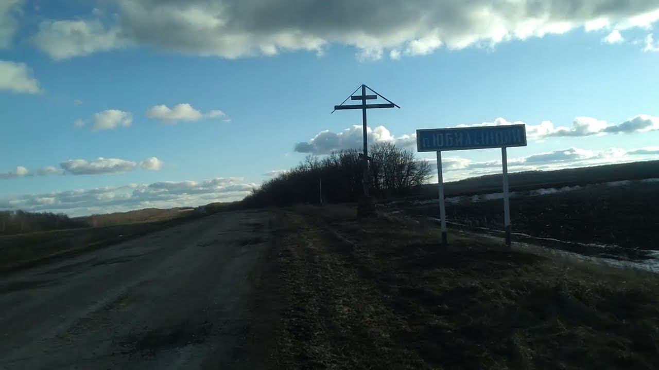 Едем в посёлок Юбилейный (Екатериновский район))