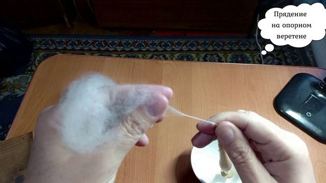 Часть третья. Прядение на опорном веретене смотреть онлайн