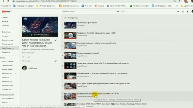 5 доводов, что Земля не случайная шар-пуля-карусель - нас (NASA) ВОДЯТ за нос!