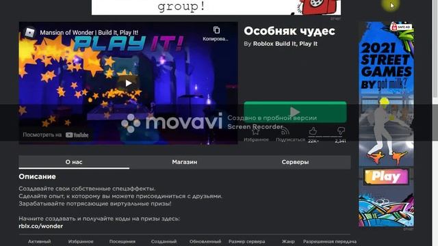 как сделать нуба роблокс смотреть онлайн