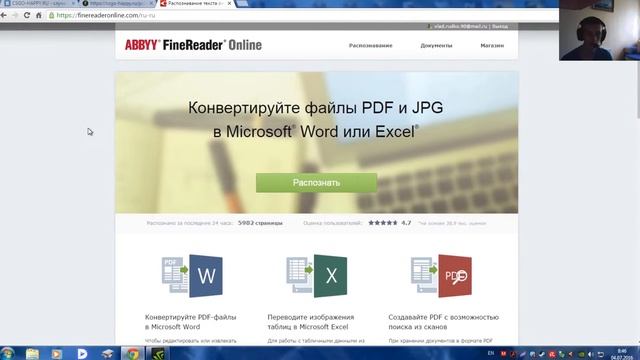 Как быстро вывести текст из картинки? Есть решение ! смотреть онлайн