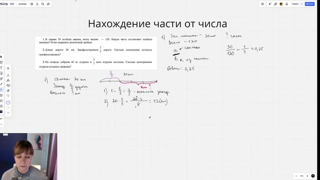 Нахождение части от числа. смотреть онлайн