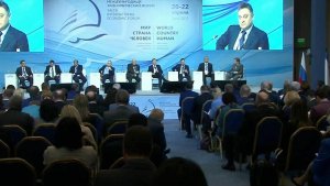 Международный экономический форум проходит в Ялте