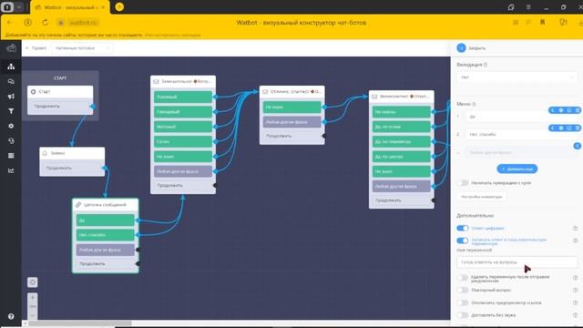 Как сделать чат-бот для компании натяжных потолков смотреть онлайн