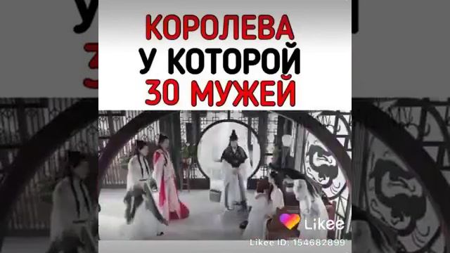 Королева у которой 30 мужей смотреть онлайн