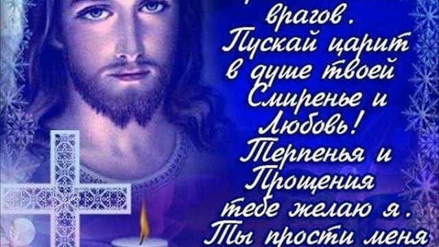 прощеное Воскресенье смотреть онлайн