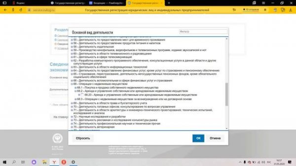 Регистрация ООО через nalog.ru (подготовка заявления без ЭЦП)