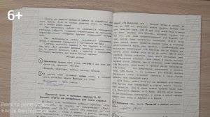 ВПР 2021 по русскому языку. Разбор заданий. 4 класс. 5 вариант