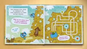 Читаем с Котиками! - Котики, вперёд! - Пора в горы (4 книга)