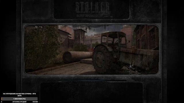 S.T.A.L.K.E.R.: Ветер Времени V1.3 Прохождение [№9] смотреть онлайн