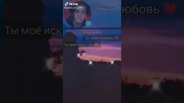 Переписки про Пэйтона и Т/и милые/смешные/грустные/22 часть?♥️ смотреть онлайн