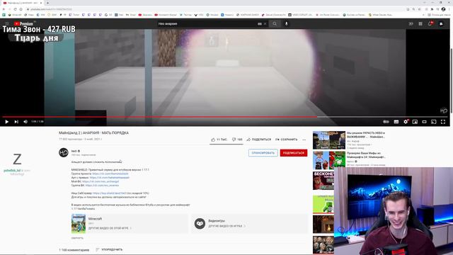 ЗАКВИЕЛЬ СМОТРИТ ВИДЕО НЕО / МАЙНШИЛД 2 - АНАРХИЯ - МАТЬ ПОРЯДКА / РЕАКЦИЯ ЗАКВИЕЛЯ смотреть онлайн