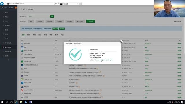 Quick WordPress Installation Using BaoTa Panel (宝塔面板) in Sanfengyun VPS смотреть онлайн