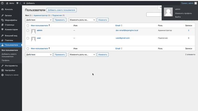 Как включить регистрацию в WordPress? Роль при регистрации на сайте. смотреть онлайн