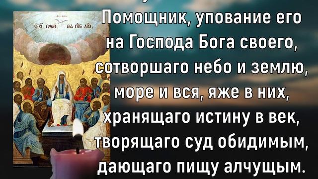 ВСЕГО 1 МИНУТА И СВЯТОЙ ДУХ ПОМОЖЕТ. Включайте молитву и просите помощи! смотреть онлайн