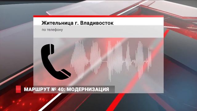 Автобус № 40: модернизация смотреть онлайн