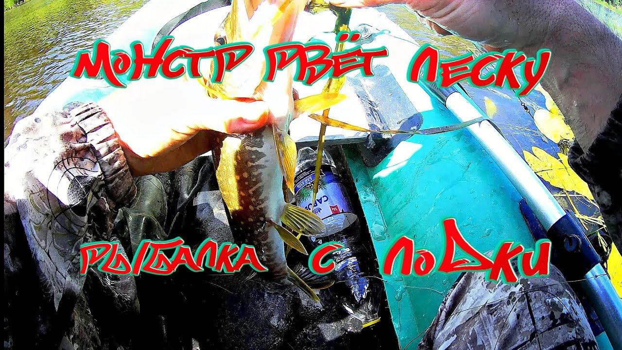 Монстр порвал леску Жерлицы из бутылок Ловля хищника на бутылки Рыбалка на реке с лодки смотреть онлайн