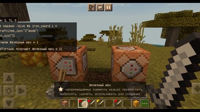как дать себе предмет который нельзя выбросить или удалить даже в творческом!!! смотреть онлайн
