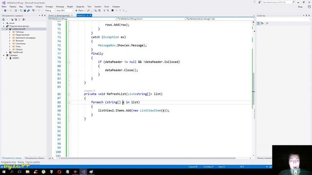 Фильтрация ListView. Поиск по списку List / C# / LINQ #9