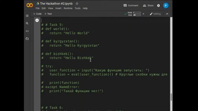 Прямая трансляция пользователя Python ITC смотреть онлайн