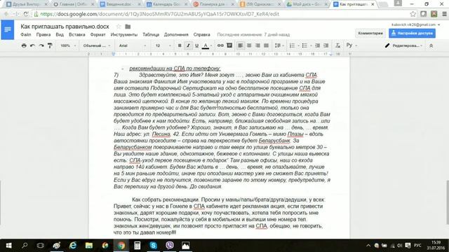 Планерка для новичков 31.07.2016 смотреть онлайн