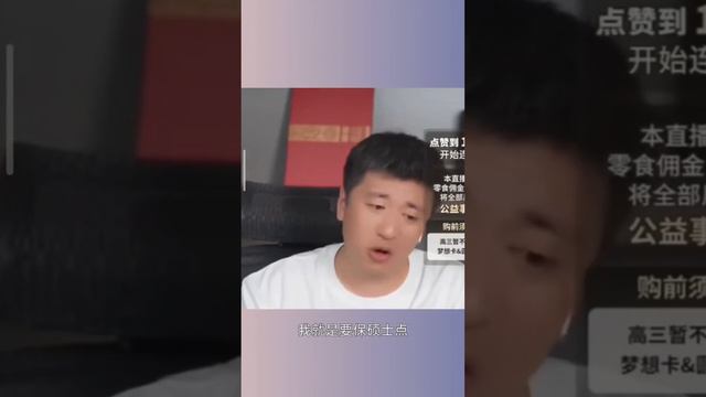 連線上海雙編家庭，孩子想學財會賺大錢！ 張雪峰：做好坐牢的準備了嗎？ 【張雪峰老師】 смотреть онлайн