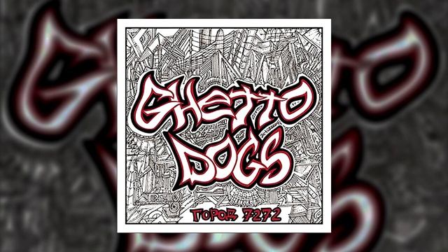 Ghetto Dogs - Город 7272 (full Album)