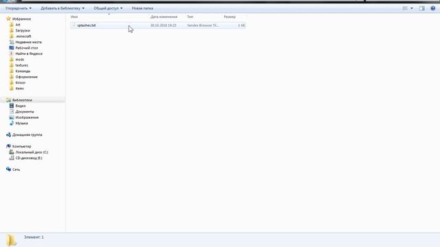 Как сделать свои сплеши в майнкрафт без модов смотреть онлайн