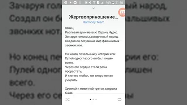 Жертвоприношение Алисы пою смотреть онлайн