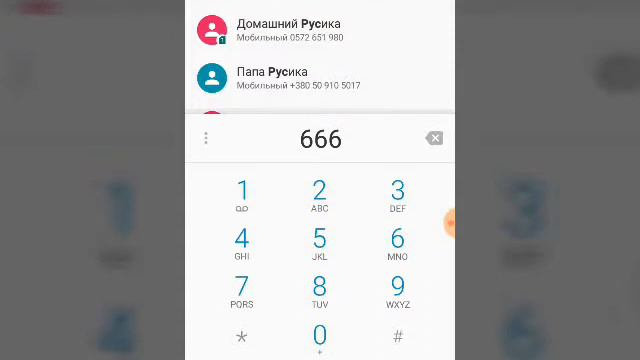 ЗВОНЮ НА НОМЕР 666!!!!👹😈😱 смотреть онлайн