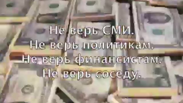 Деньги не пахнут смотреть онлайн