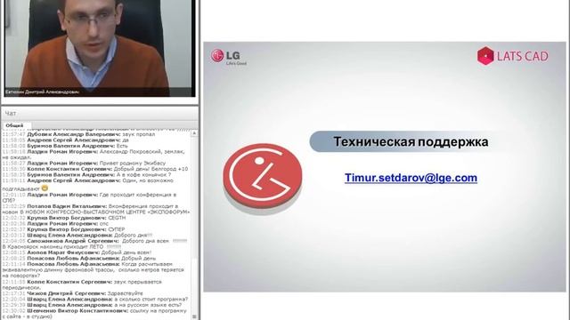 LATS CAD – новые возможности программного обеспечения для проектирования систем кондиционирования смотреть онлайн