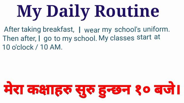 केवल Simple Present tense मा English Essay लेख्न सिकौ। Lets write essay in Simple Present Tense. смотреть онлайн