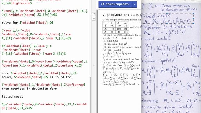 Набор сложных формул в LaTeX, каждый шаг объясняется