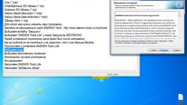 Как пользоваться DAEMON Tools Lite.