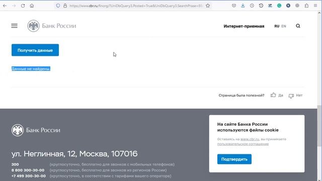 Account.bbafin.com отзывы – РАЗВОД. Как наказать мошенников? смотреть онлайн