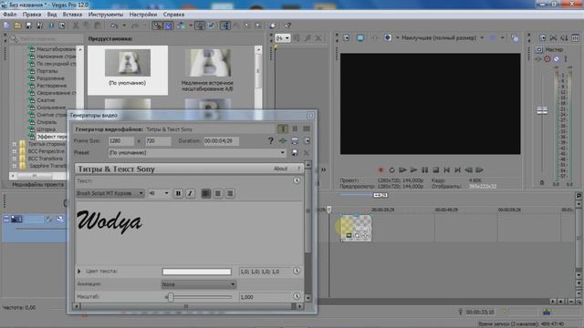 Туториал по vegas pro 12,13,14,15 Как Монтировать Видео ,Добавить Эффекты ,Переходы ,Рендерить и т. смотреть онлайн