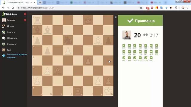 Шахматы. Тактический штурм на chess.com смотреть онлайн