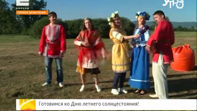 День летнего солнцестояния: 21 июня отмечаем самый длинный день в году смотреть онлайн