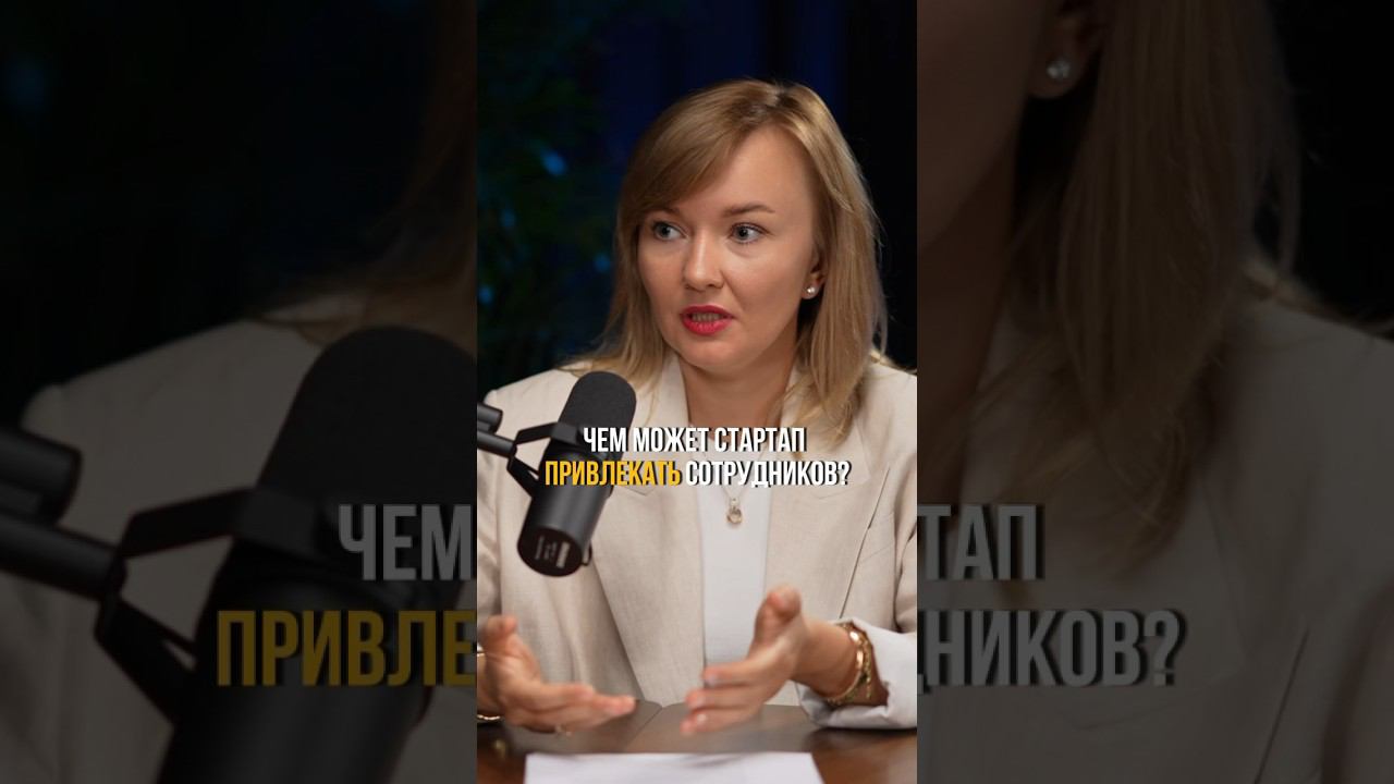 Как малый и средний бизнес может привлекать сотрудников? смотреть онлайн