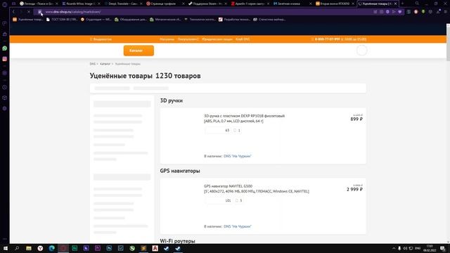 RTX 3050 | Продажи в DNS | 8.02.2022 смотреть онлайн