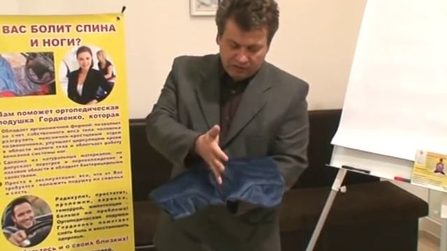 ортопедическая подушка Гордиенко презентация смотреть онлайн