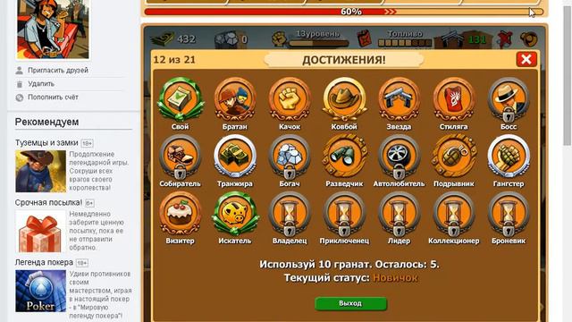 моя банда 2 смотреть онлайн