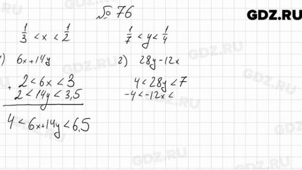 № 76 - Алгебра 9 класс Мерзляк