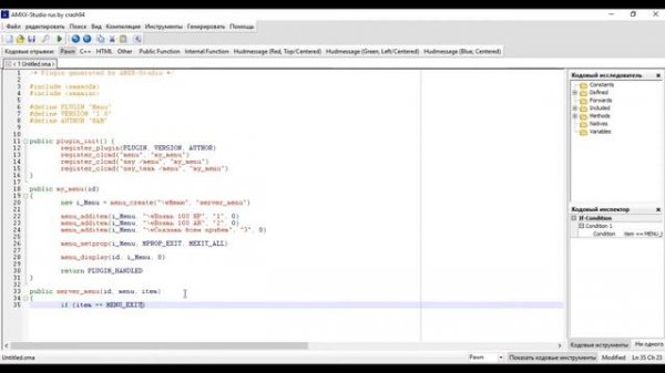Написание плагинов кс #2