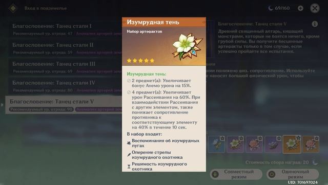 Повышение урона для чайников, работает 100% в Genshin Impact смотреть онлайн