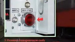 Система пожаротушения на локомотивах СПСТ ЭЛ4-04 руководство по эксплуатации