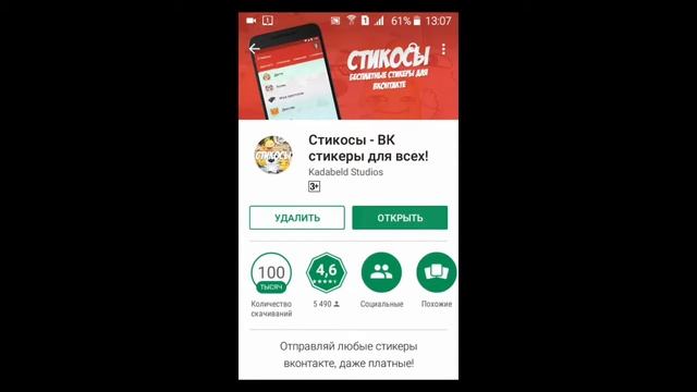 Как приобрести платные стикеры вк БЕСПЛАТНО!!!!!@ смотреть онлайн