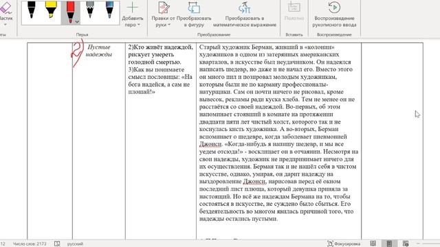 База аргументов для итогового сочинения 2019/2020: надежда и отчаяние смотреть онлайн